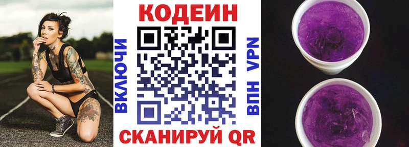 магазин продажи наркотиков Кострома кракен ССЫЛКА Кодеиновый сироп Lean напиток Lean (лин)