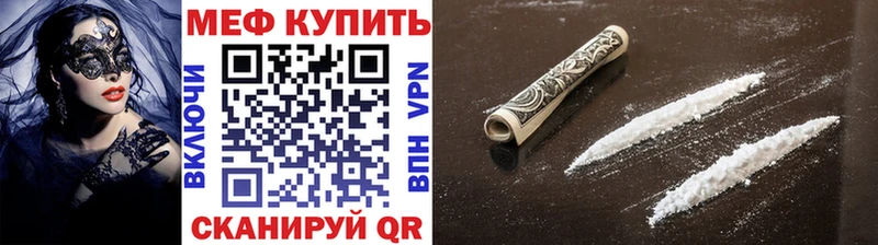 МЕФ кристаллы  Кострома 